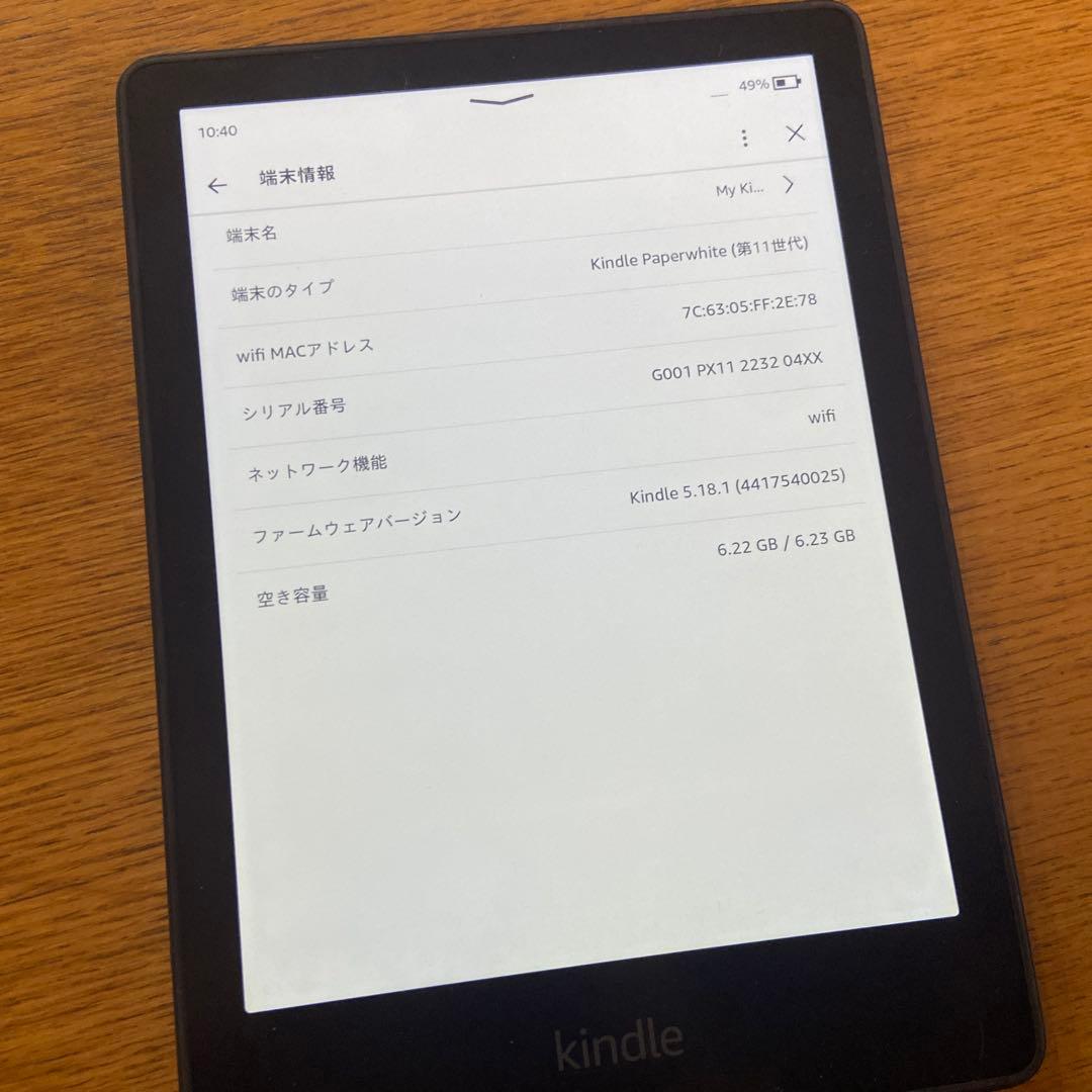 Kindle Paperwhite第11世代 （8GB） 6.8インチ 広告なし