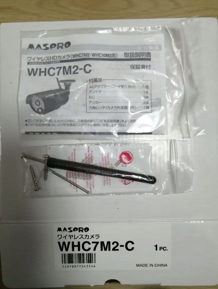 マスプロ　ワイヤレス　防犯カメラ MHC7M2-C