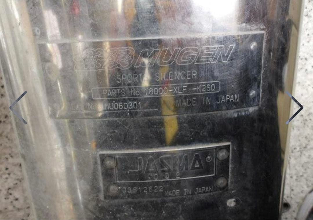 無限マフラーGE8