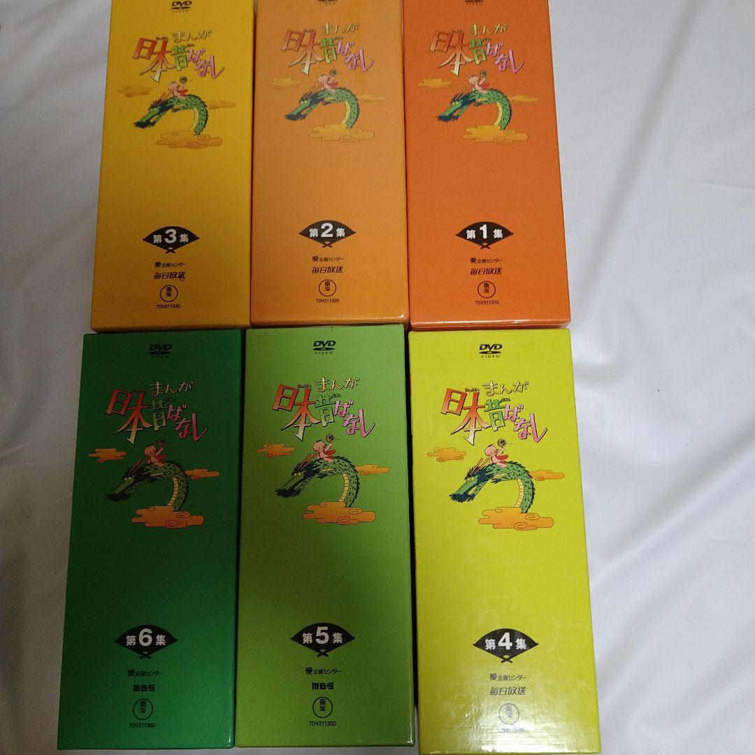 まんが日本昔ばなし 第Ⅰ〜第６集