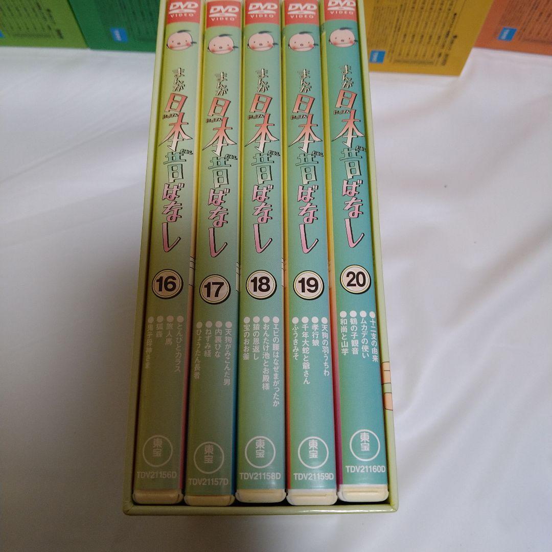 まんが日本昔ばなし 第Ⅰ〜第６集
