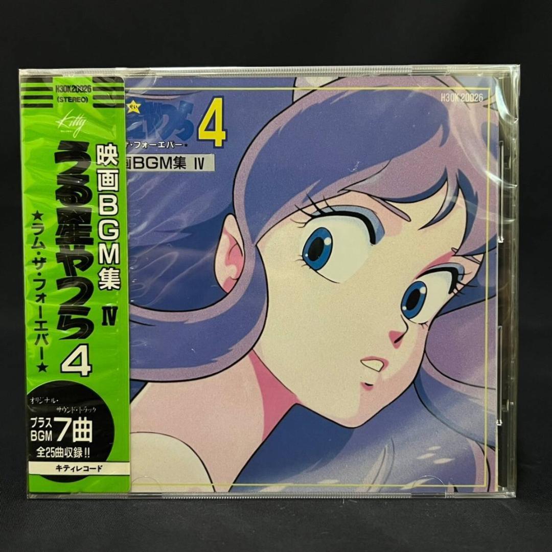 未開封 CD うる星やつら 1987 映画BGM集4