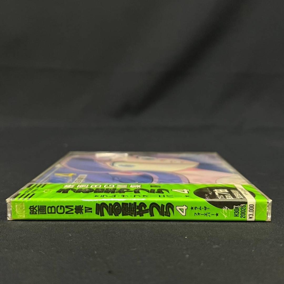 未開封 CD うる星やつら 1987 映画BGM集4