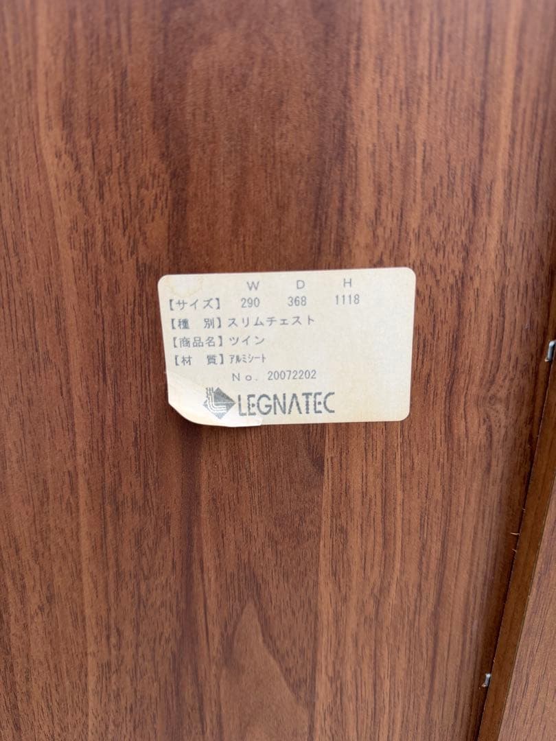 LEGNATEC レグナテック ツイン スリムチェスト 回転式 アルミシート