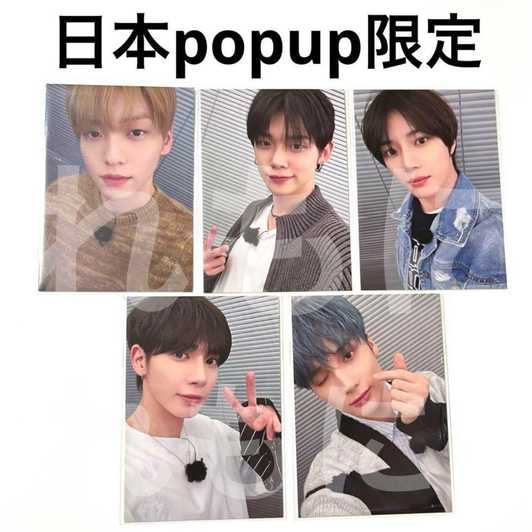 TXT ppulbatu プルバトゥ 日本ポップアップ 限定トレカ