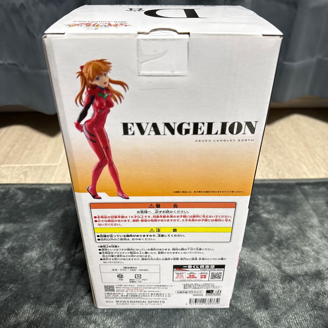 ラストワン賞 + Ｄ賞 【エヴァンゲリオン 一番くじ】