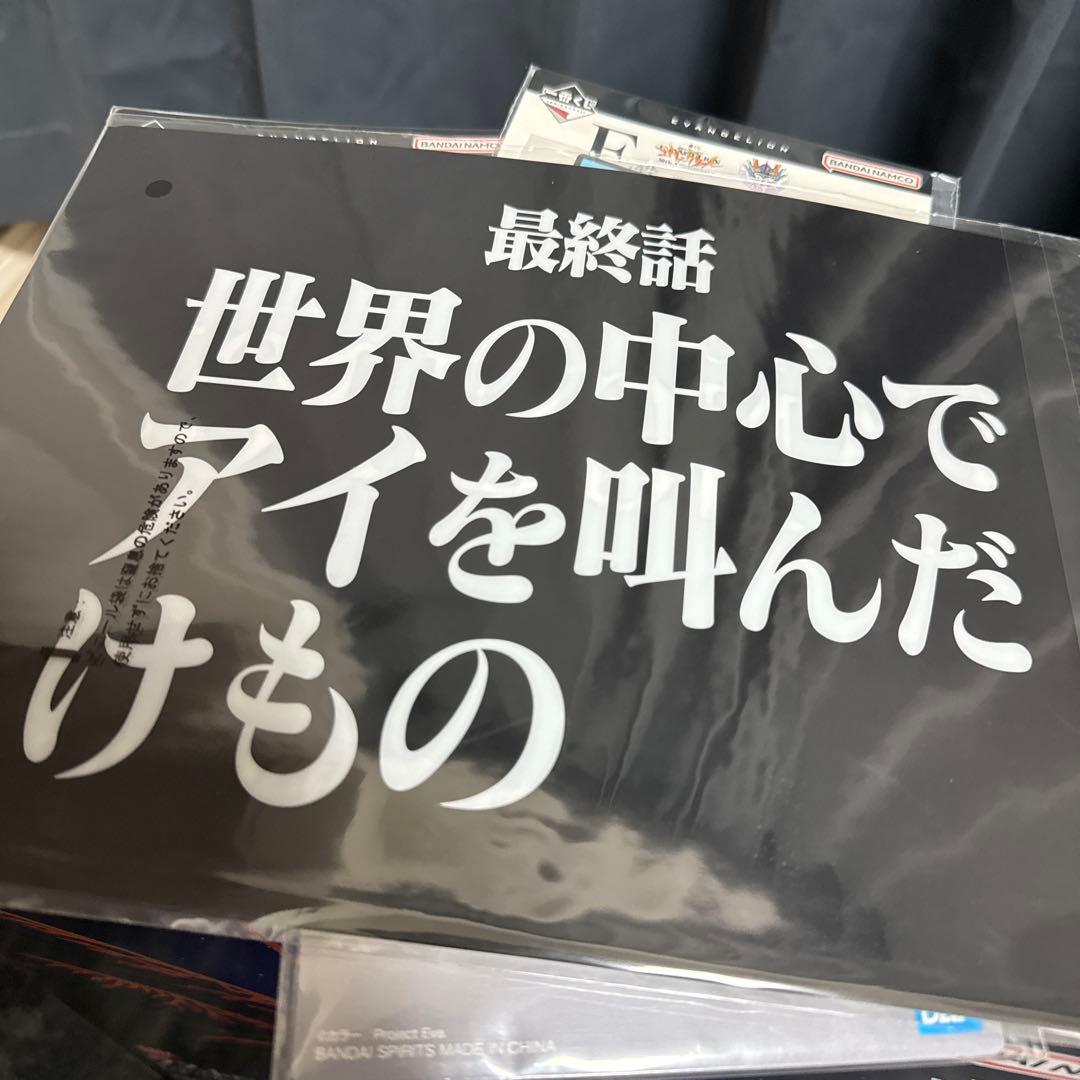 ラストワン賞 + Ｄ賞 【エヴァンゲリオン 一番くじ】