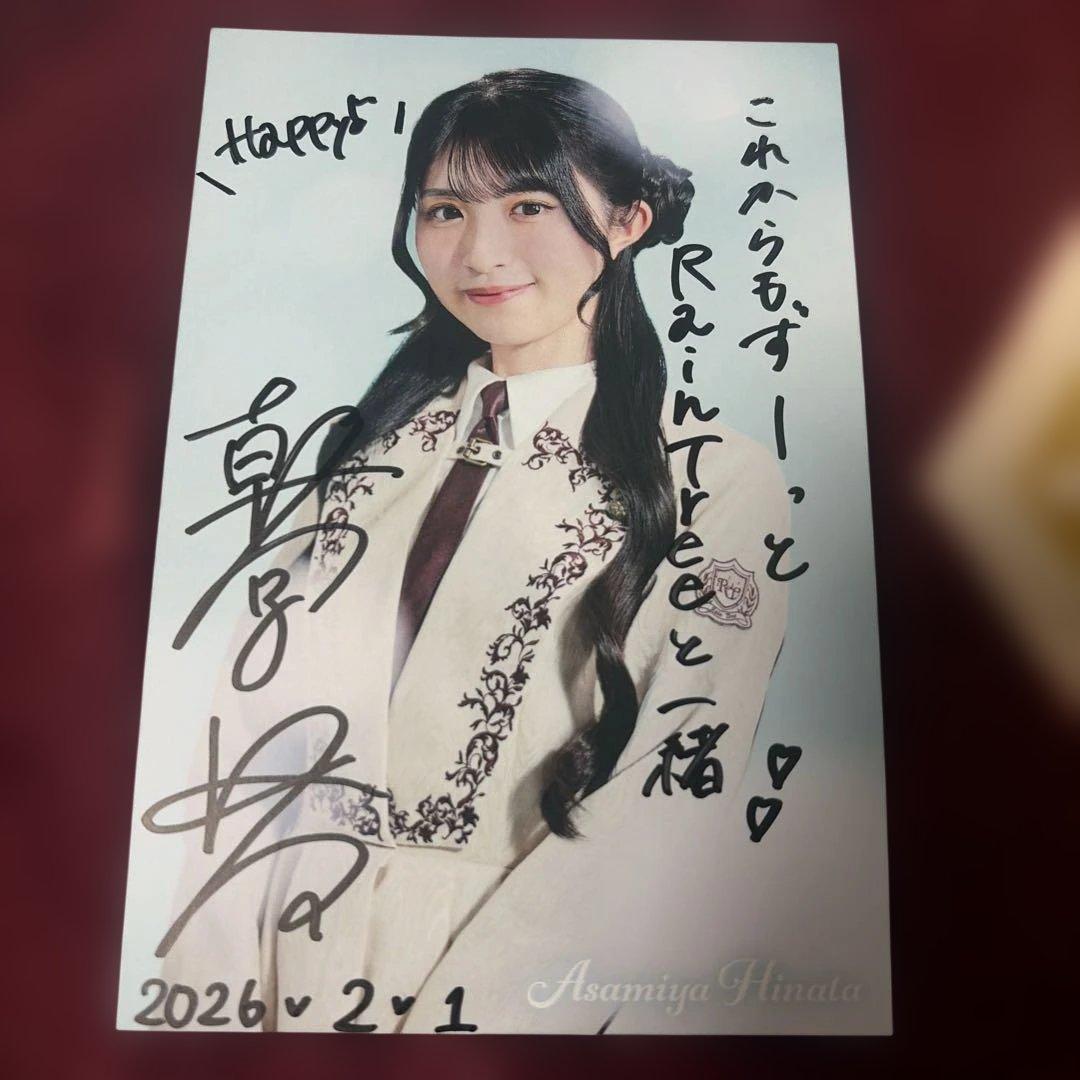 ス*カ様 RainTree レインツリー　直筆　サイン　ポストカード 朝宮日向