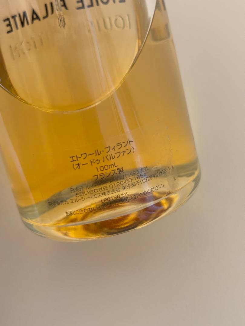 ルイ・ヴィトン エトワール・フィラント 100ml