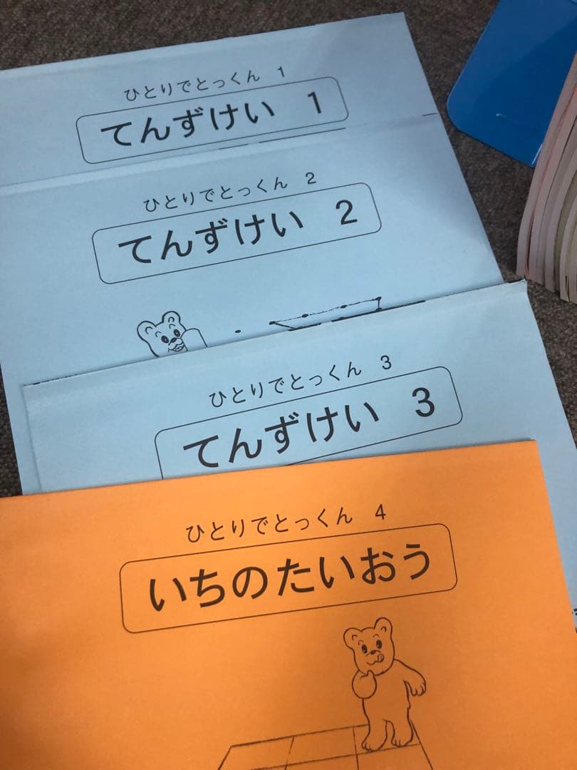 こぐま会　ひとりでとっくん他　57冊　中古　小学校受験 状態おおむね良品