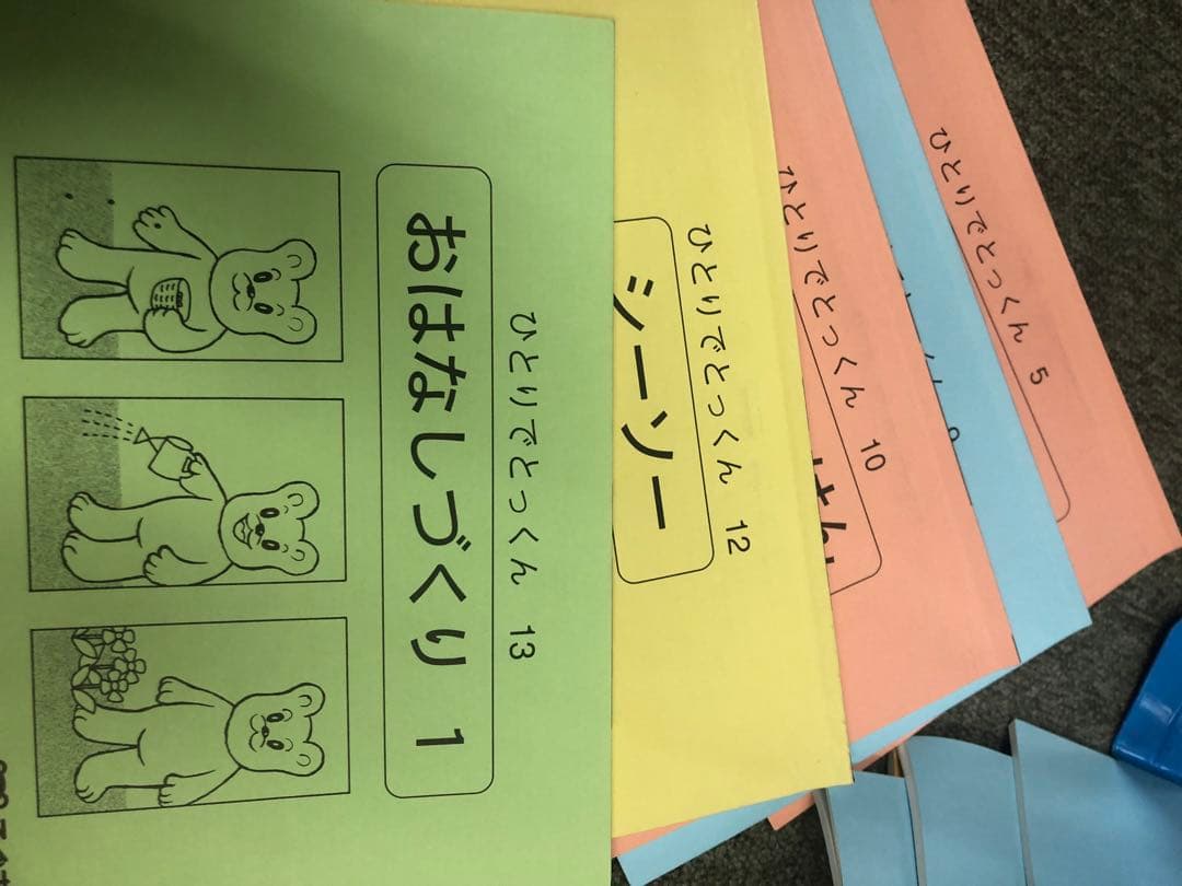 こぐま会　ひとりでとっくん他　57冊　中古　小学校受験 状態おおむね良品
