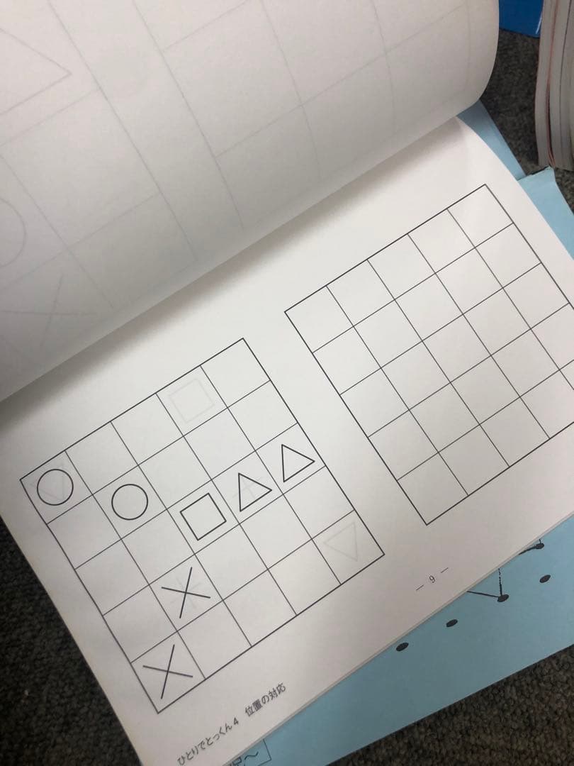 こぐま会　ひとりでとっくん他　57冊　中古　小学校受験 状態おおむね良品