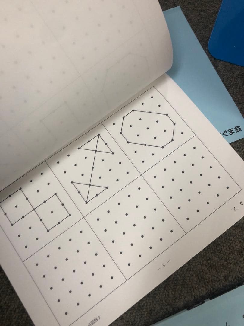 こぐま会　ひとりでとっくん他　57冊　中古　小学校受験 状態おおむね良品