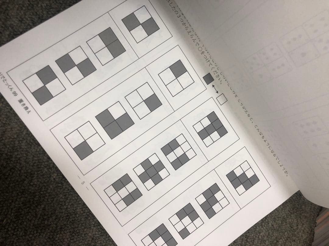 こぐま会　ひとりでとっくん他　57冊　中古　小学校受験 状態おおむね良品