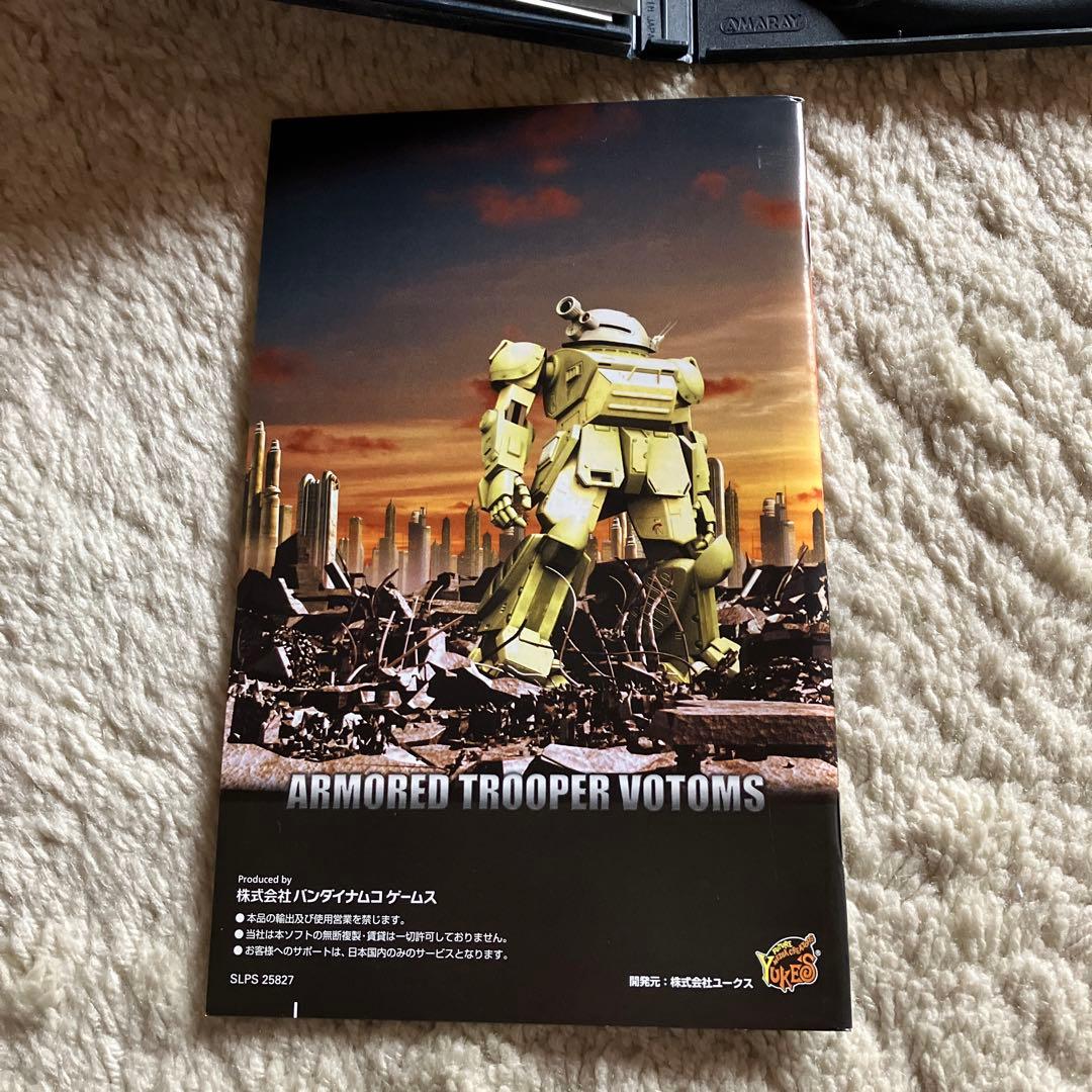 装甲騎兵ボトムズ　PS2