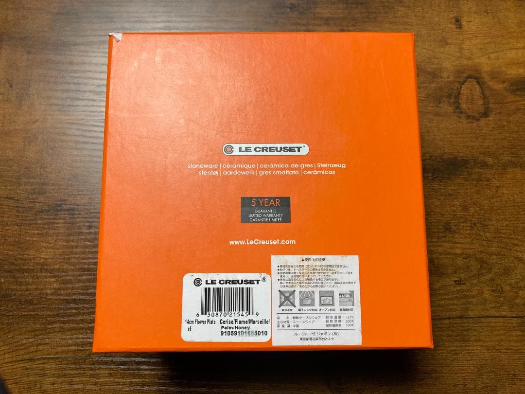 【新品未開封】ル・クルーゼ　フラワープレート　15cm Sサイズ　5枚セット
