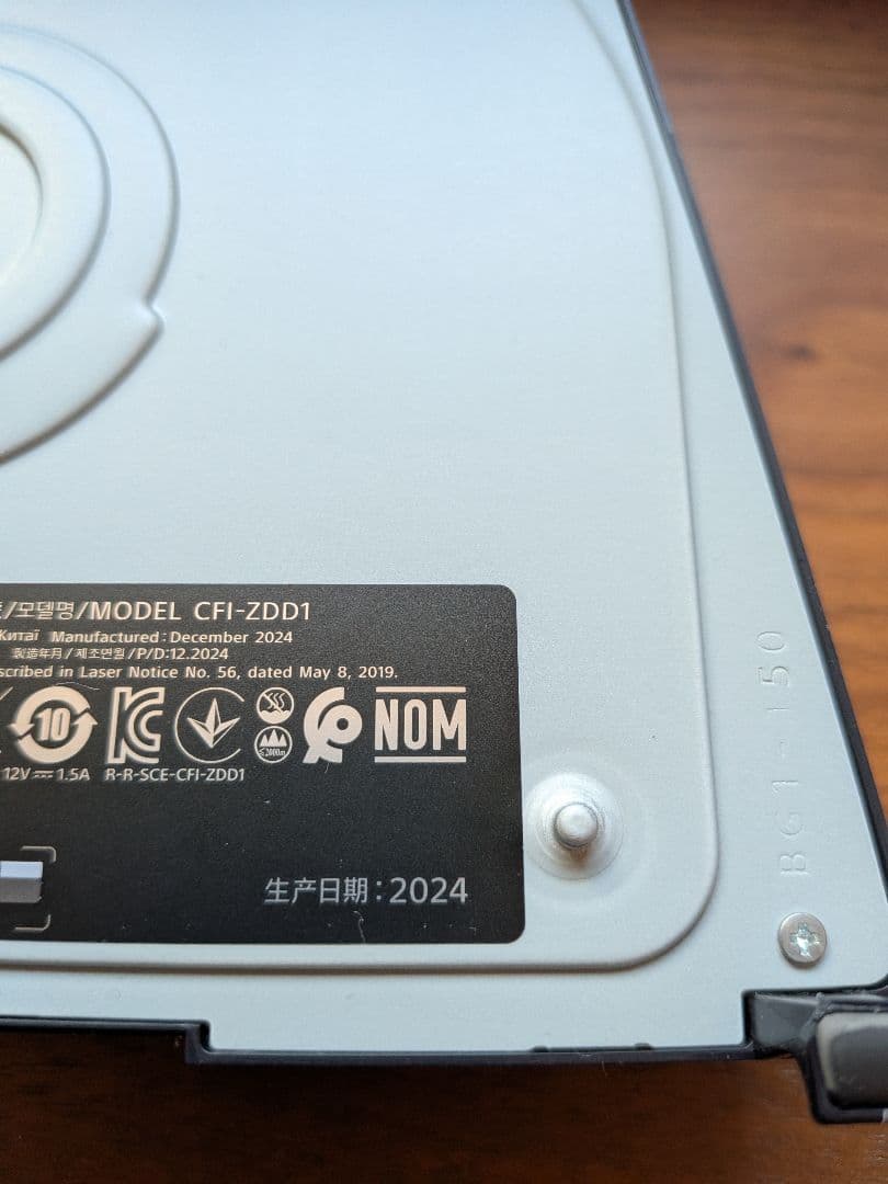 PS5 ディスクドライブ slim CFI-ZDD1J