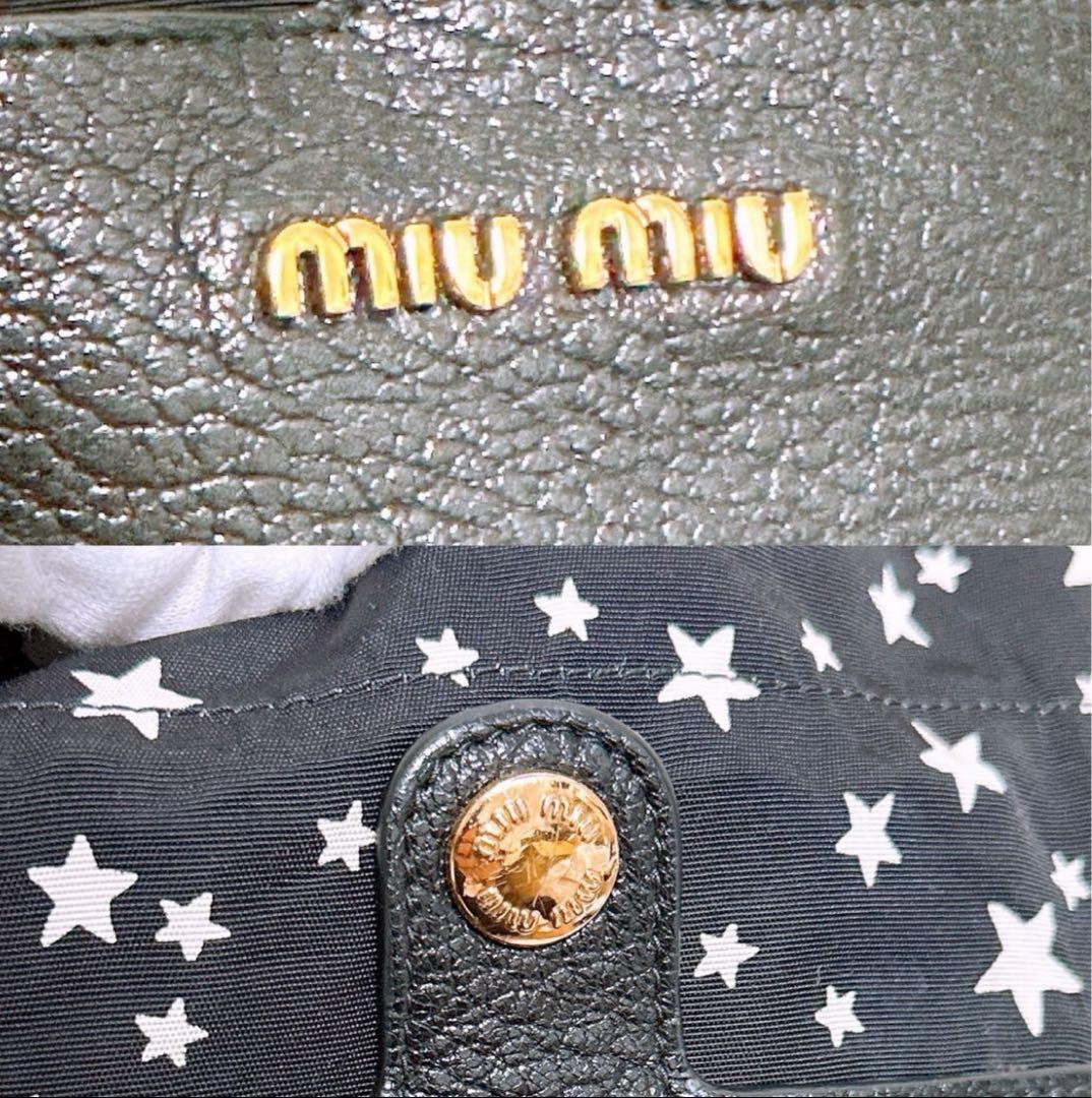 miu miu 星柄トートバッグエコバッグ折りたたみ　ほぼ未使用