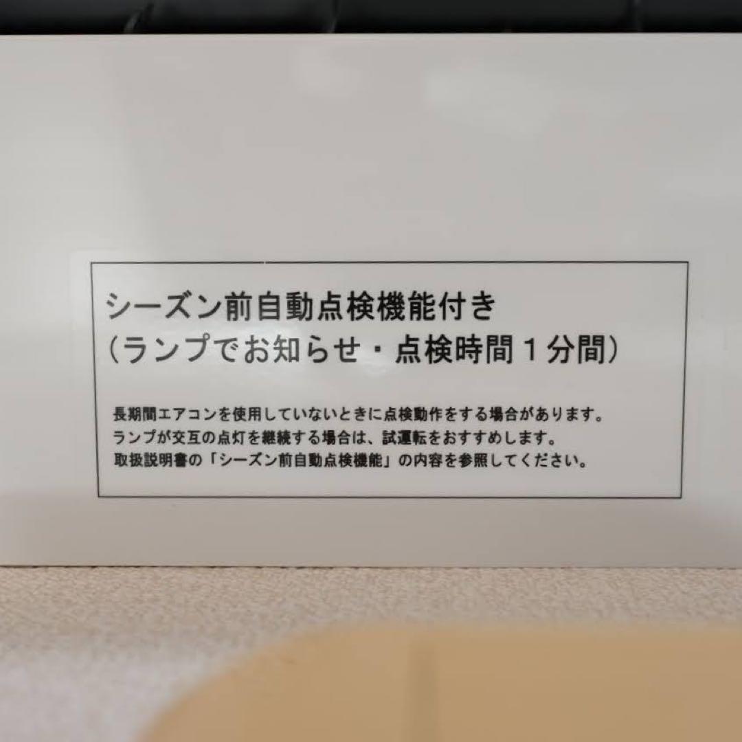 日立　ルームエアコン　白くまくん　RAS-AJ22N(W)