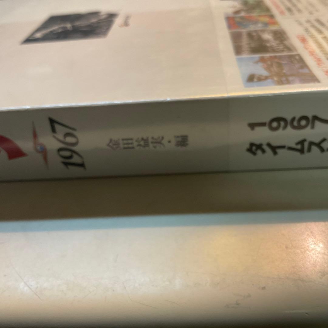 ウルトラセブン1967 DVD付き