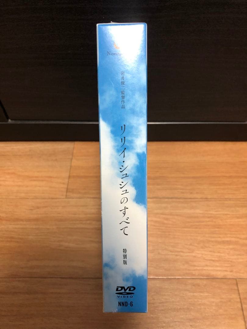 未開封 初期LOT リリイ・シュシュのすべて DVD 初回限定特別版 小林武史