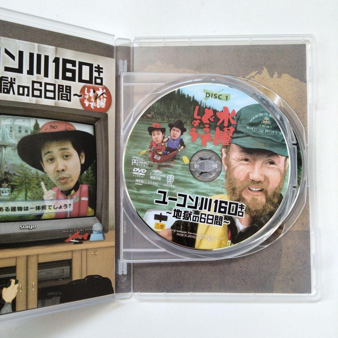 水曜どうでしょう DVD ユーコン川160キロ＋喜界島