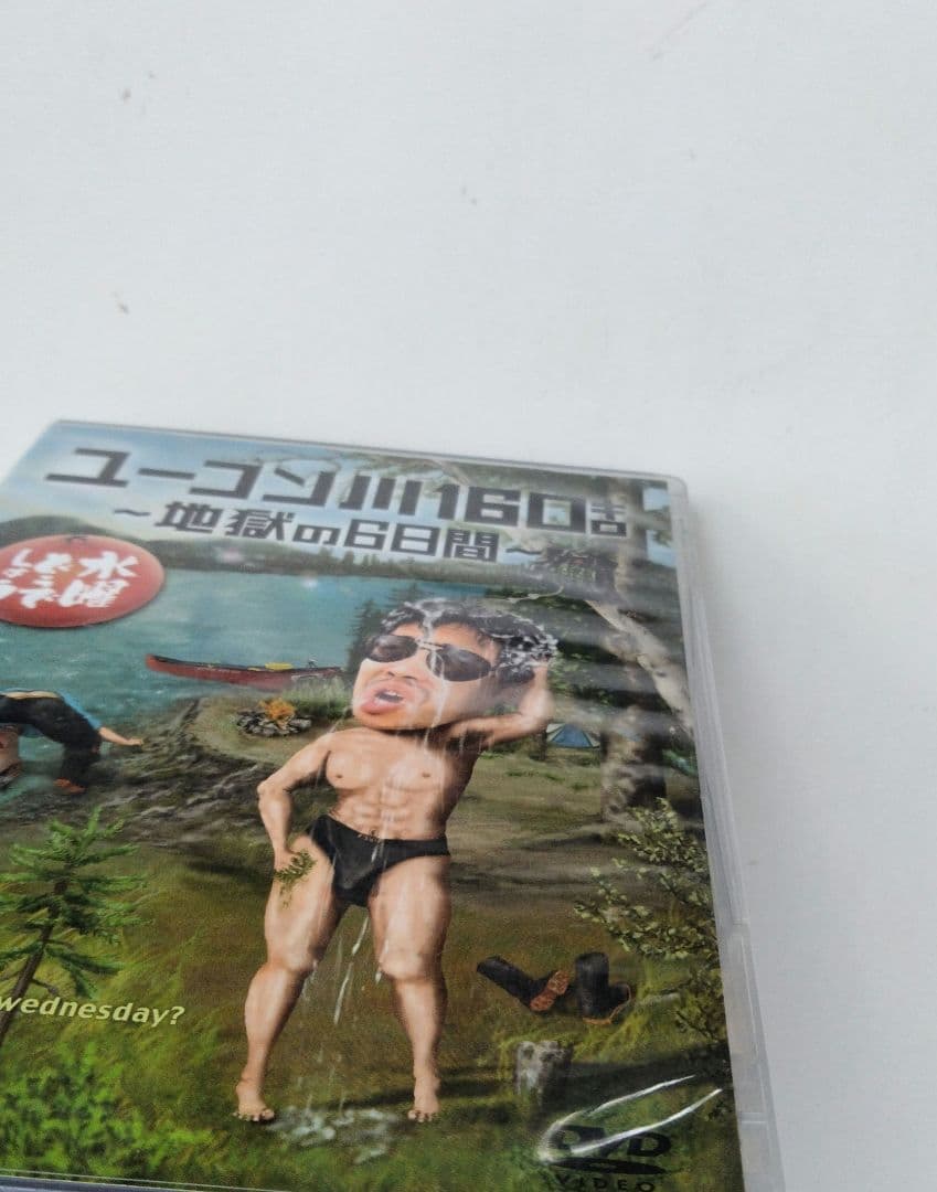 水曜どうでしょう DVD ユーコン川160キロ＋喜界島