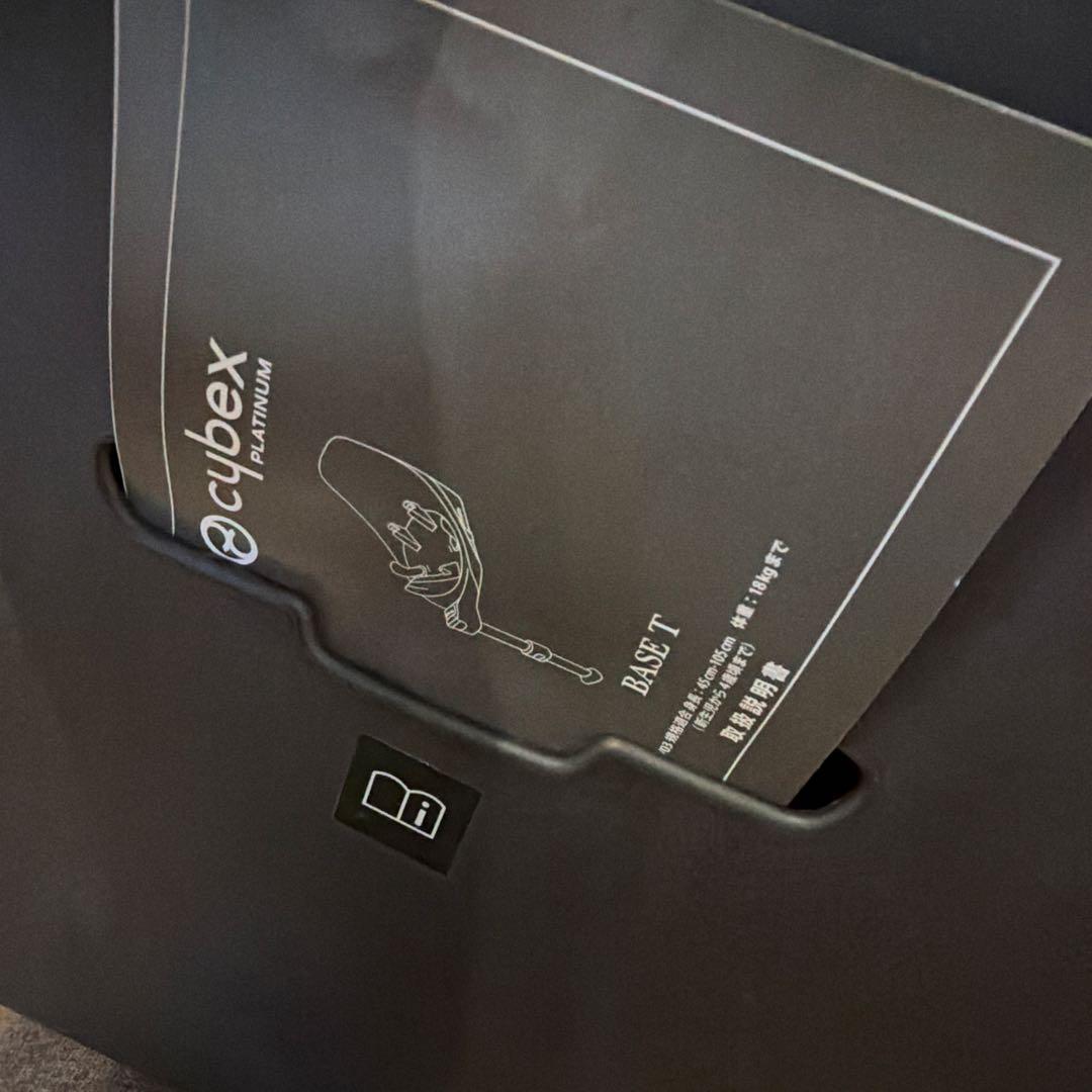 集金兵Cybex Cloud T i-Size ベースセット