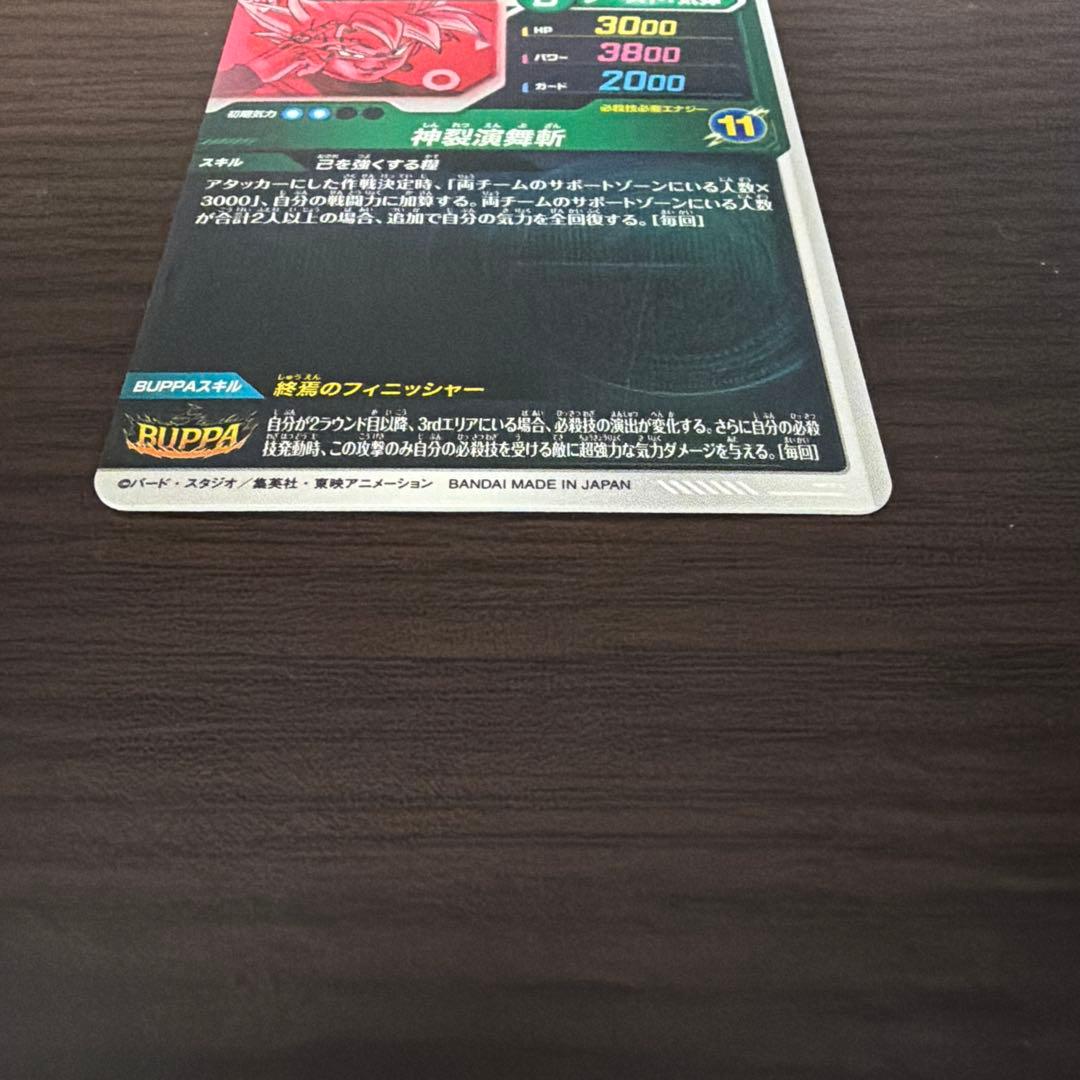 ドラゴンボールヒーローズ引退販売中様SDV8-024 ゴクウブラック パラレル