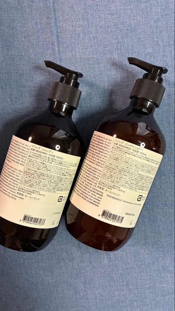 Aesop リンス・コンディショナー 500ml 2本セット