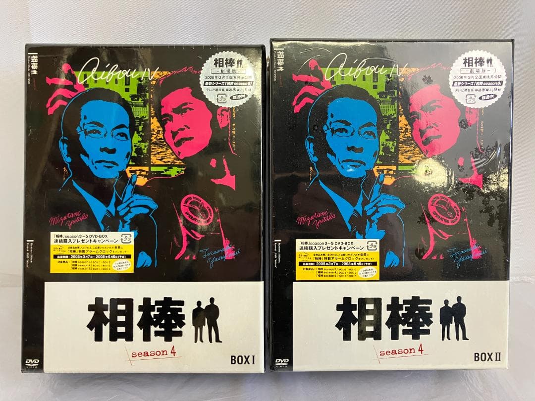 【新品未開封】相棒 season4 DVD-BOX 全話セットBOX1+BOX2
