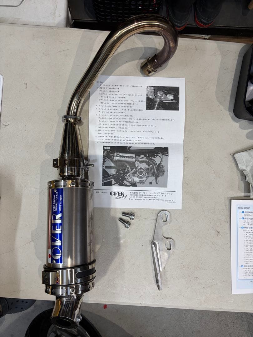 ゴリラ　モンキーOVER ステンレス マフラー