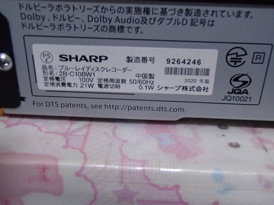安心の動作保証品、ヒロ、ブルーレイレコーダー,2B－Ⅽ10BW1