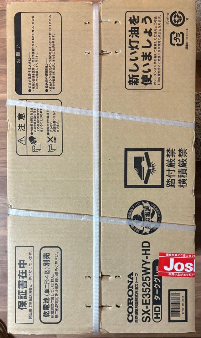 新品未使用　コロナ石油ストーブ 9〜13畳用[SX-E3525WY-HD]