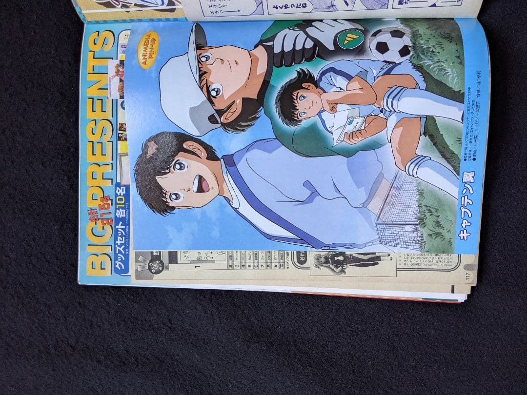 アニメディア　2002年2月号　犬夜叉　テニスの王子様　名探偵コナン　ヒカルの碁