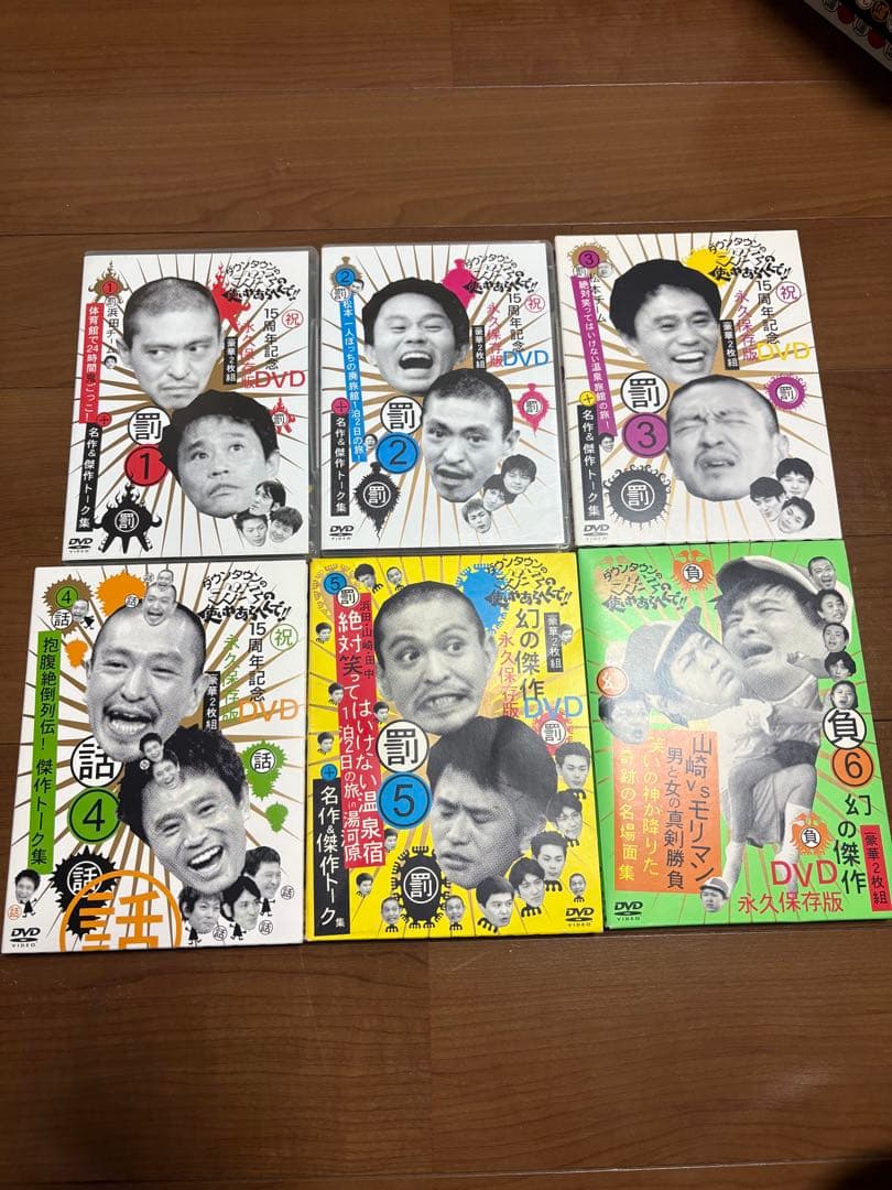【コレクション品！】ダウンタウンDVD！ガキの使いやあらへんで！ごっつええ感じ！