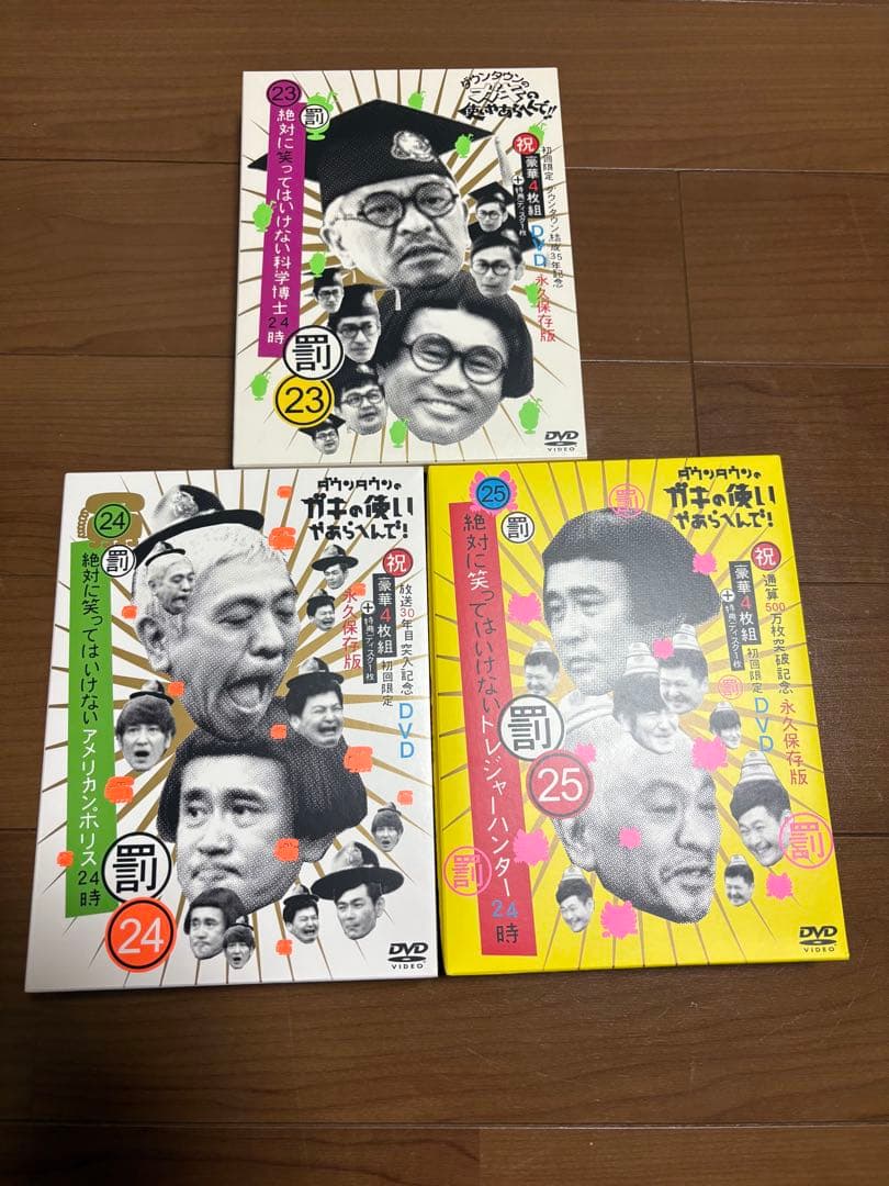 【コレクション品！】ダウンタウンDVD！ガキの使いやあらへんで！ごっつええ感じ！