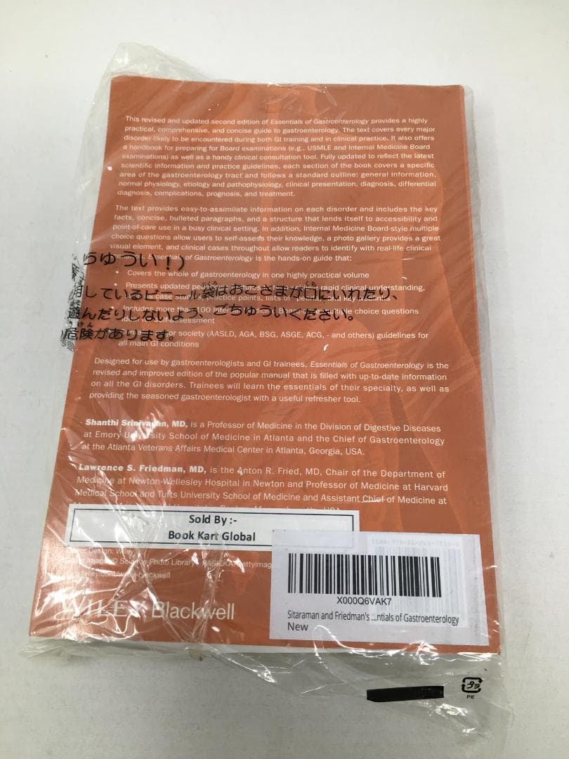 語学・辞書・学習参考書 Essentials of Gastroenterology