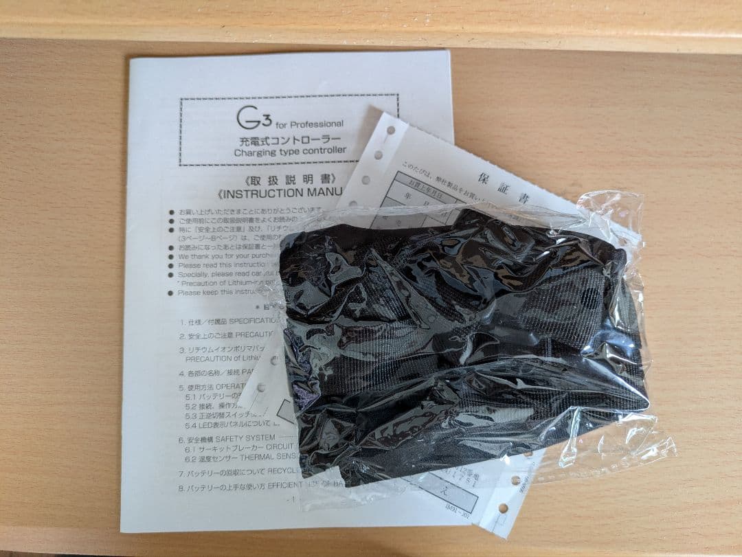 URAWA G3 ネイルドリル ホワイト 一式　保証書付