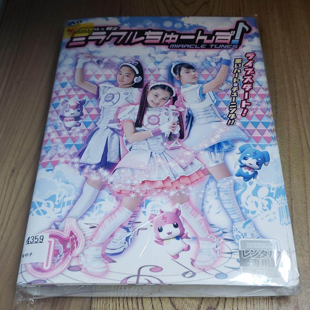 リ290∝※♣️アイドル×戦士 ミラクルちゅーんず![レンタル落ち全13巻DVD