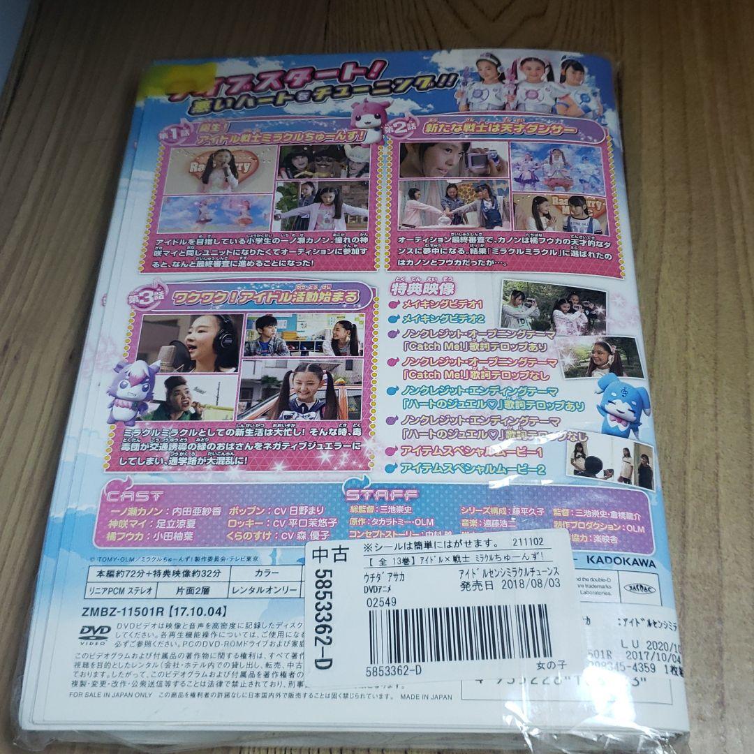 リ290∝※♣️アイドル×戦士 ミラクルちゅーんず![レンタル落ち全13巻DVD
