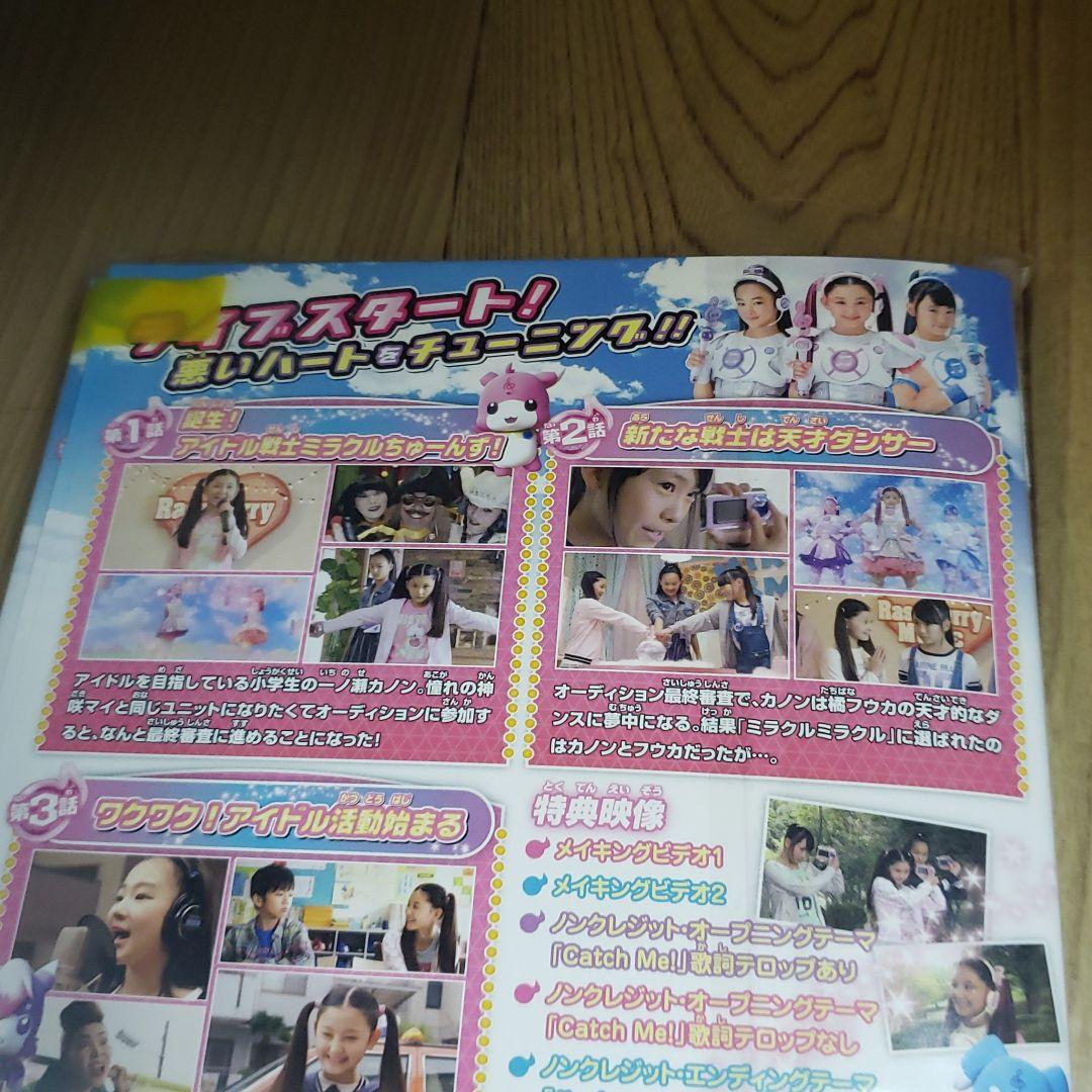 リ290∝※♣️アイドル×戦士 ミラクルちゅーんず![レンタル落ち全13巻DVD
