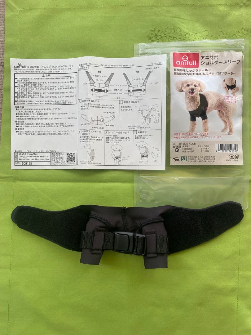 【お値下げ】anifull アニサポ ショルダースリーブ 犬用サ ポーターXS