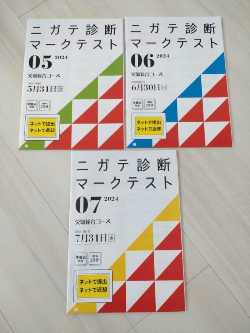 【未使用未開封】進研ゼミ 中学講座 受験対策 定期テスト対策 参考書 家庭学習