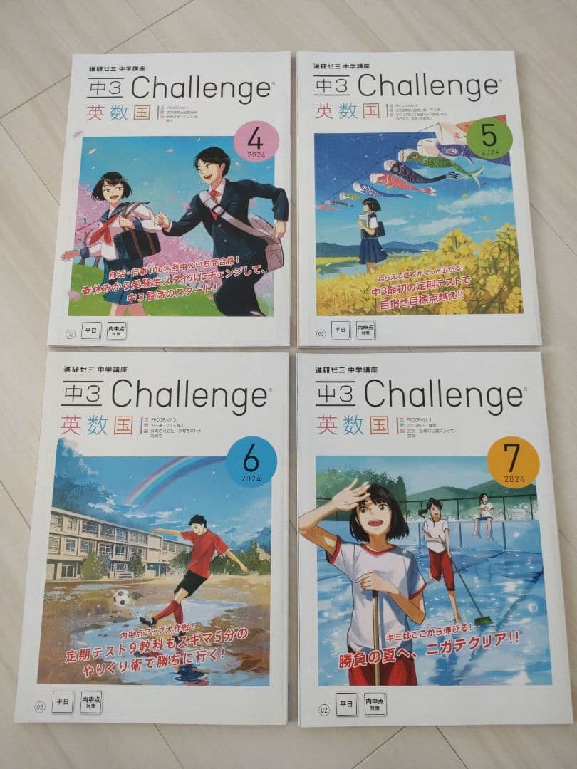 【未使用未開封】進研ゼミ 中学講座 受験対策 定期テスト対策 参考書 家庭学習