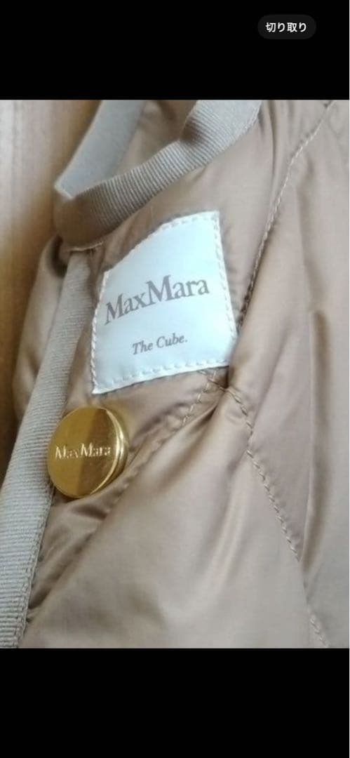 Max Mara The Cube テクニカルダウンジレ　ベスト