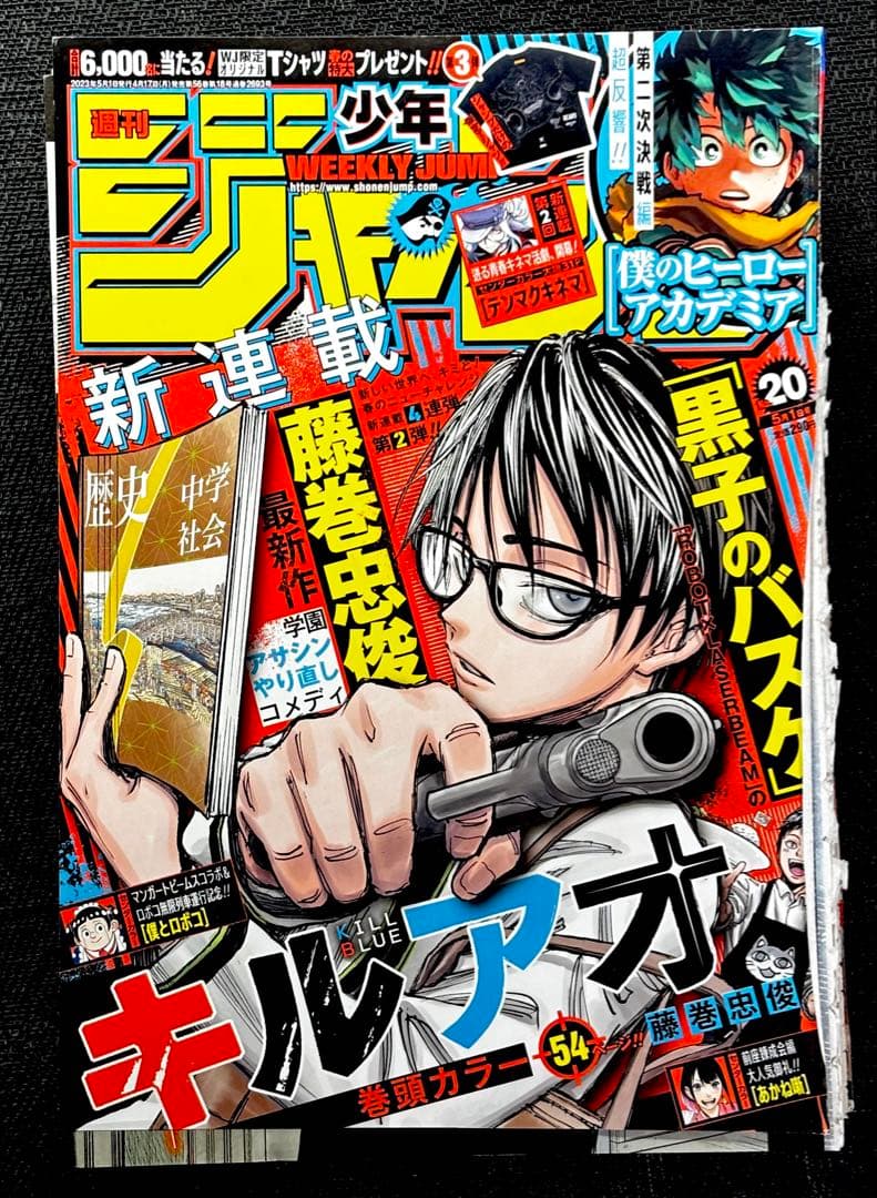 キルアオ page1〜115（最終話まで全話） 切り抜き