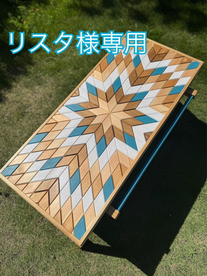 リスタオルテガ柄折りたたみテーブル