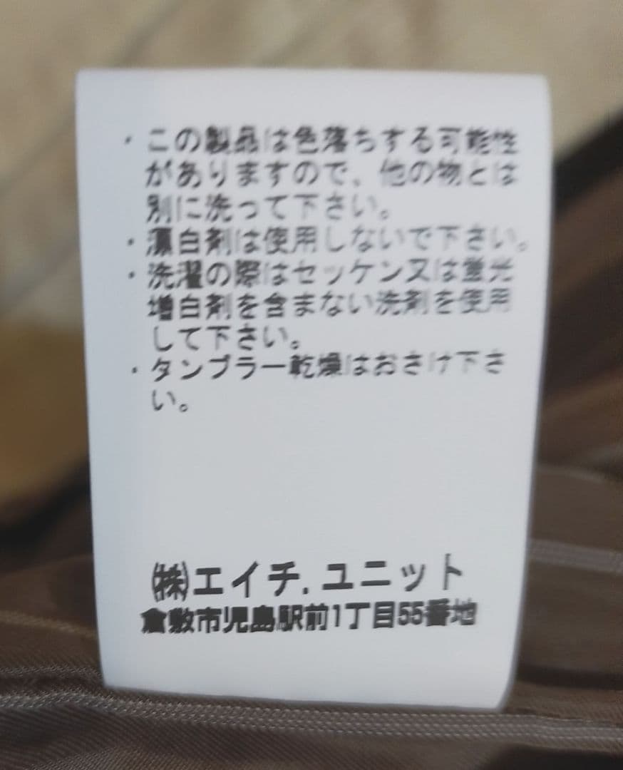 H.Unit コーデュロイジャケット アイボリー Mサイズ