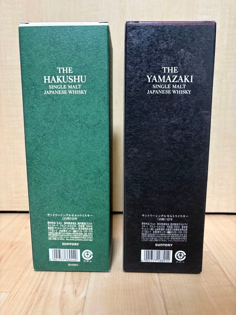 Z*B様 山崎 12年・白州12年の２本セット箱入り